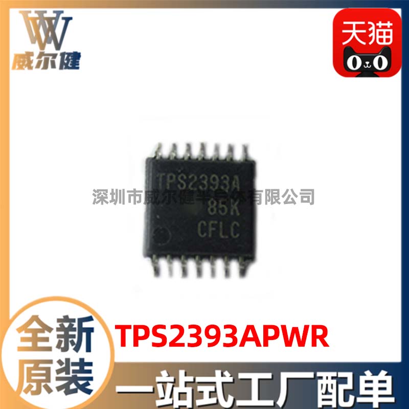 TPS2393APWR  TSSOP14   热交换电压控制器