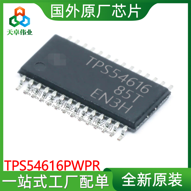TPS54616PWPR TI/德州仪器 TSSOP28