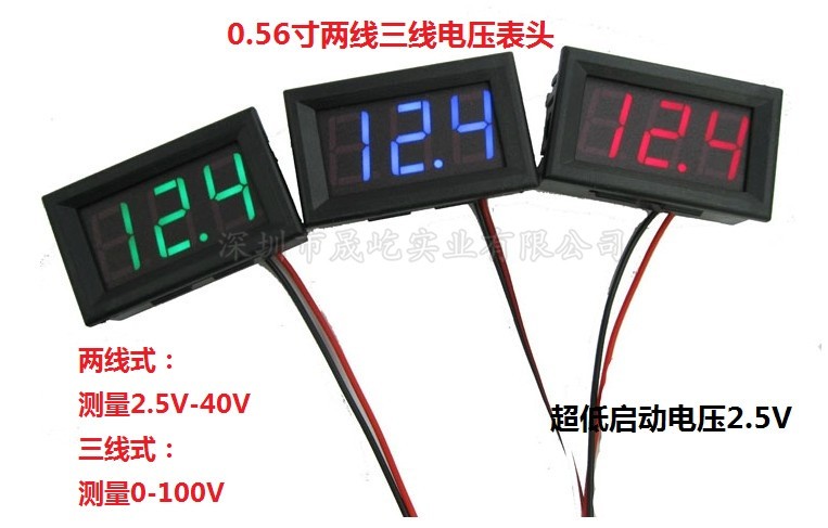 二线2.5V30.0V 三线0100V直流电压表头 0.56寸LED数字电压表