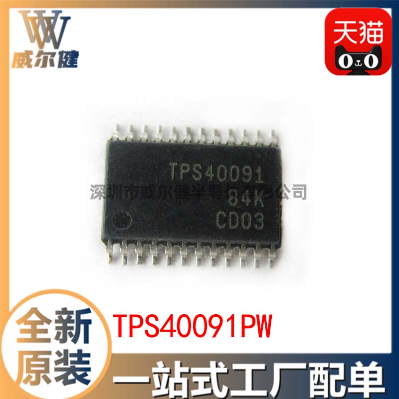 TPS40091PW      TSSOP-24   	