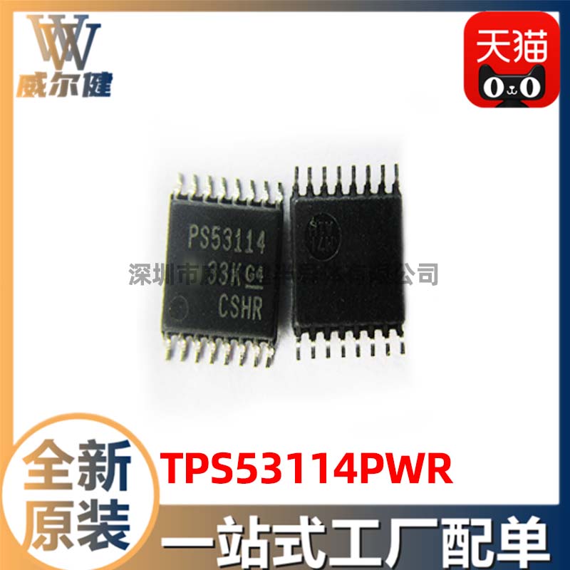 TPS53114PWR    TSSOP16