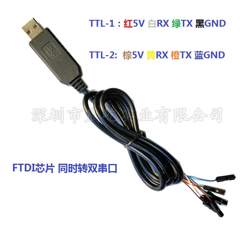 FT232RL同时转双TTL线USB转2路高速串口线 FT2232D模块刷机线