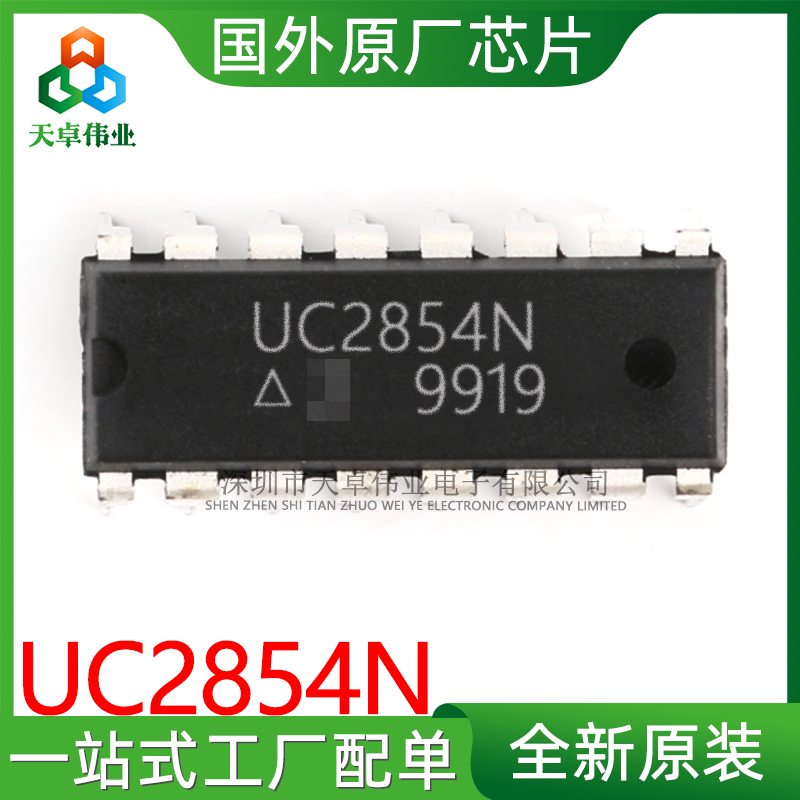 UC2854N TI/德州仪器 DIP16