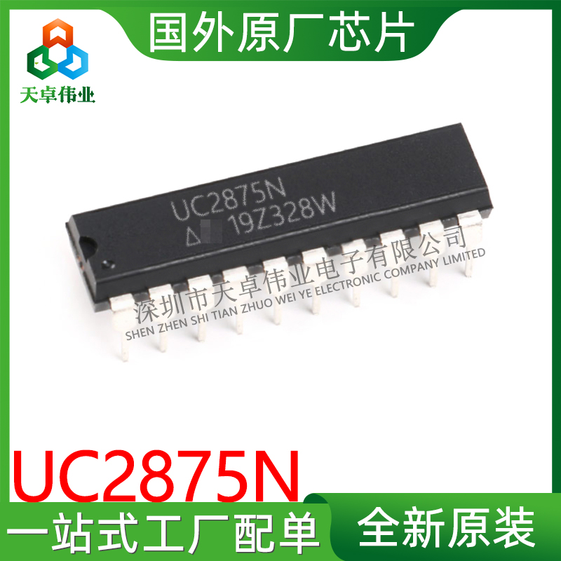 UC2875N TI/德州仪器 DIP20