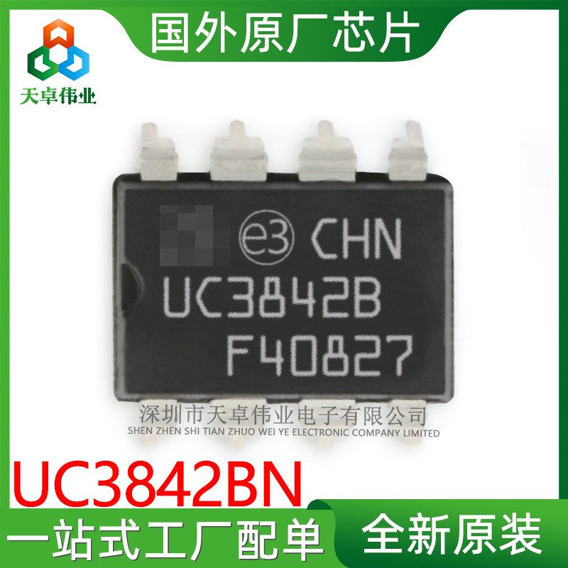 UC3842BN TI/德州仪器 DIP-8