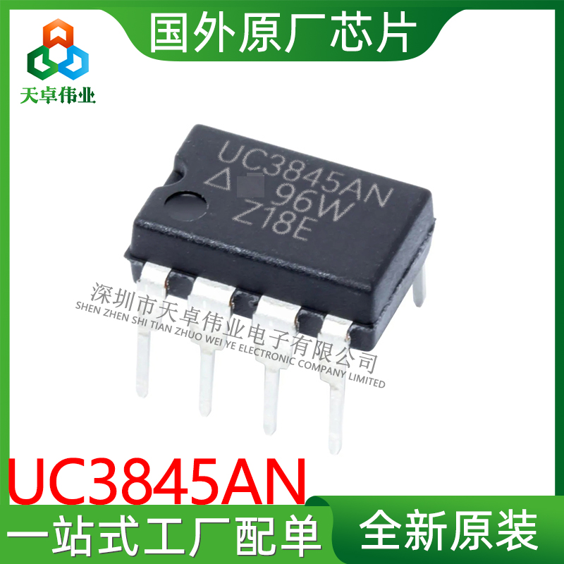 UC3845AN TI/德州仪器 DIP-8