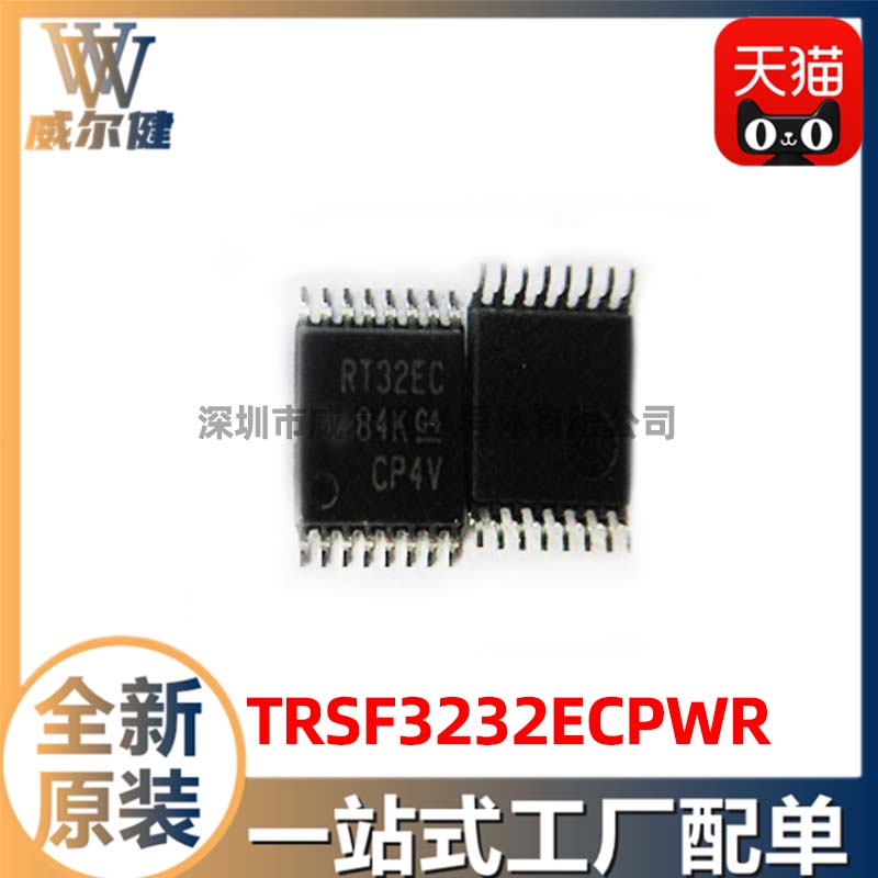 TRSF3232ECPWR    TSSOP16