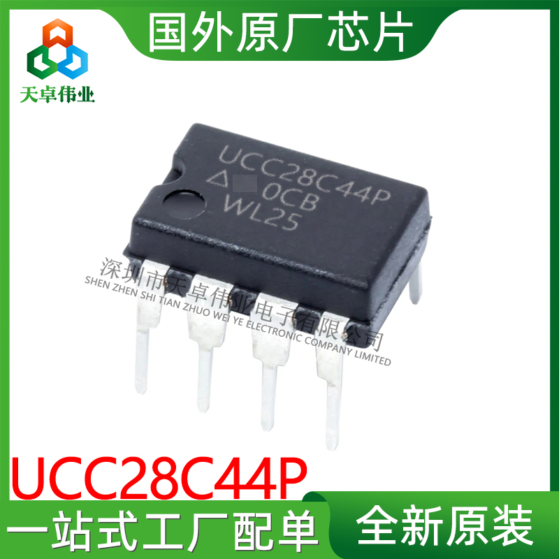 UCC28C44P TI/德州仪器 DIP8