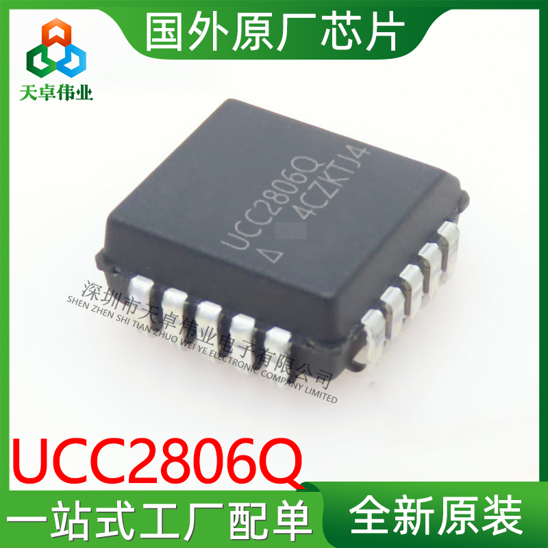 UCC2806Q TI/德州仪器 PLCC20