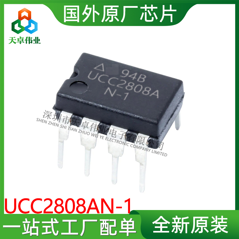 UCC2808AN-1 TI/德州仪器 DIP8