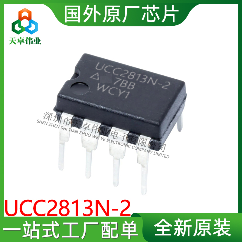 UCC2813N-2 TI/德州仪器 PDIP8