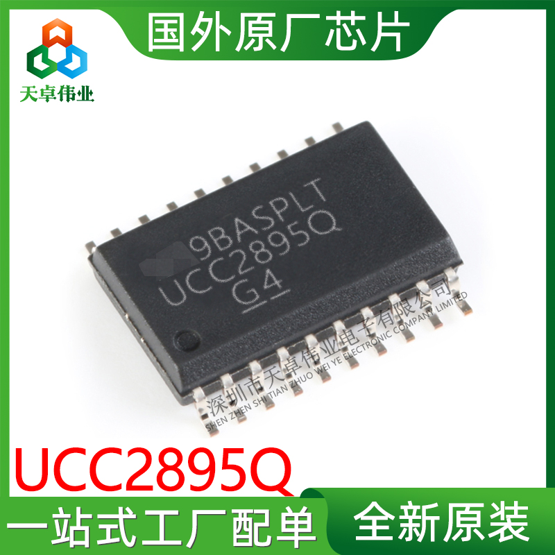 UCC2895Q TI/德州仪器 SOP20