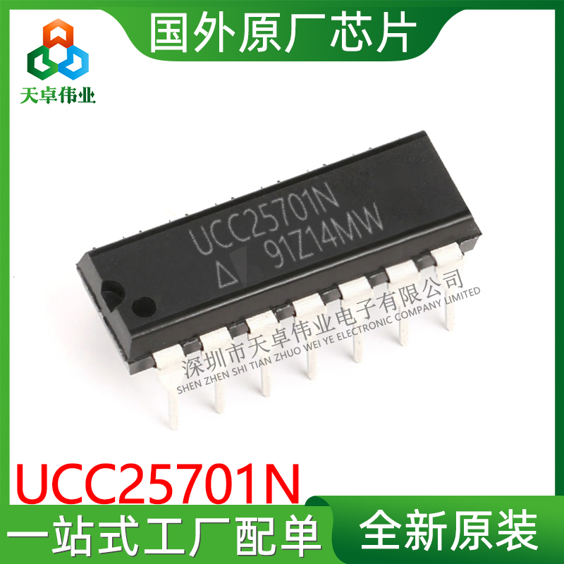 UCC25701N TI/德州仪器 DIP-14