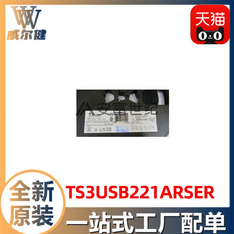 TS3USB221ARSER   	 UQFN-10   