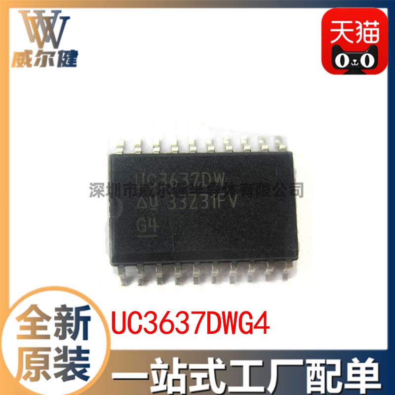 UC3637DWG4     SOP-20