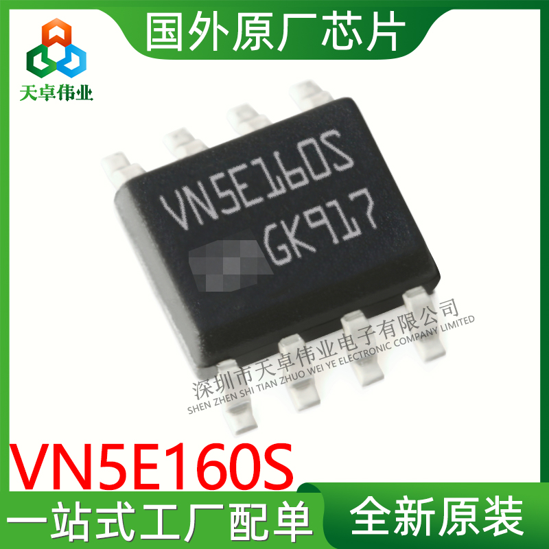 VN5E160S ST/意法 SOP-8