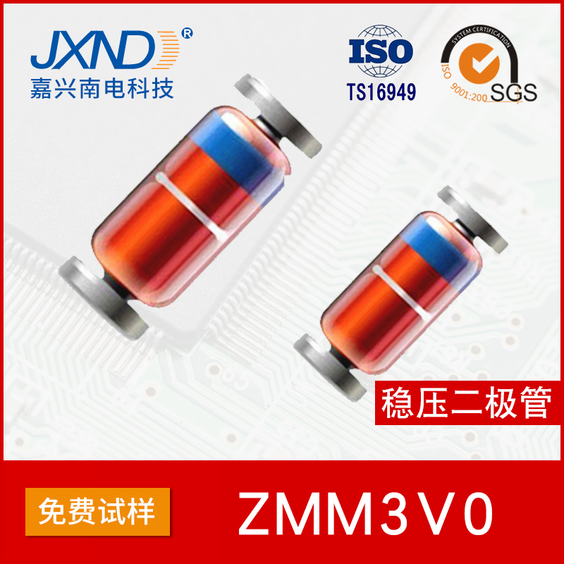 ZMM3V0 贴片玻封稳压二极管 LL34