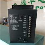 SJ-HK600分布式直流电源