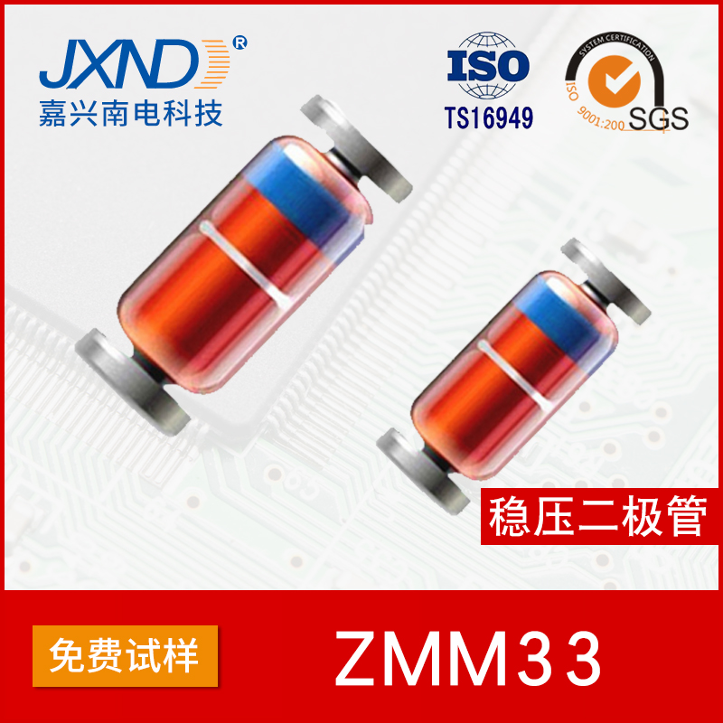 ZMM33  贴片玻封稳压二极管 LL34