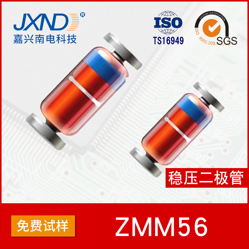 ZMM56 贴片玻封稳压二极管 LL34