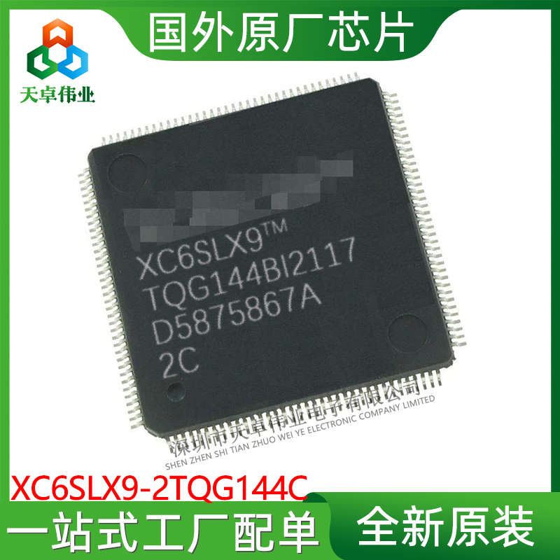 XC6SLX9-2TQG144C XILINX/赛灵思 TQFP-144