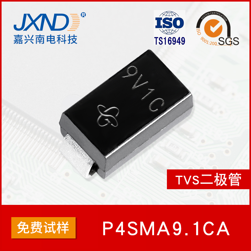 P4SMA9.1CA 贴片双向TVS二极管 SMA