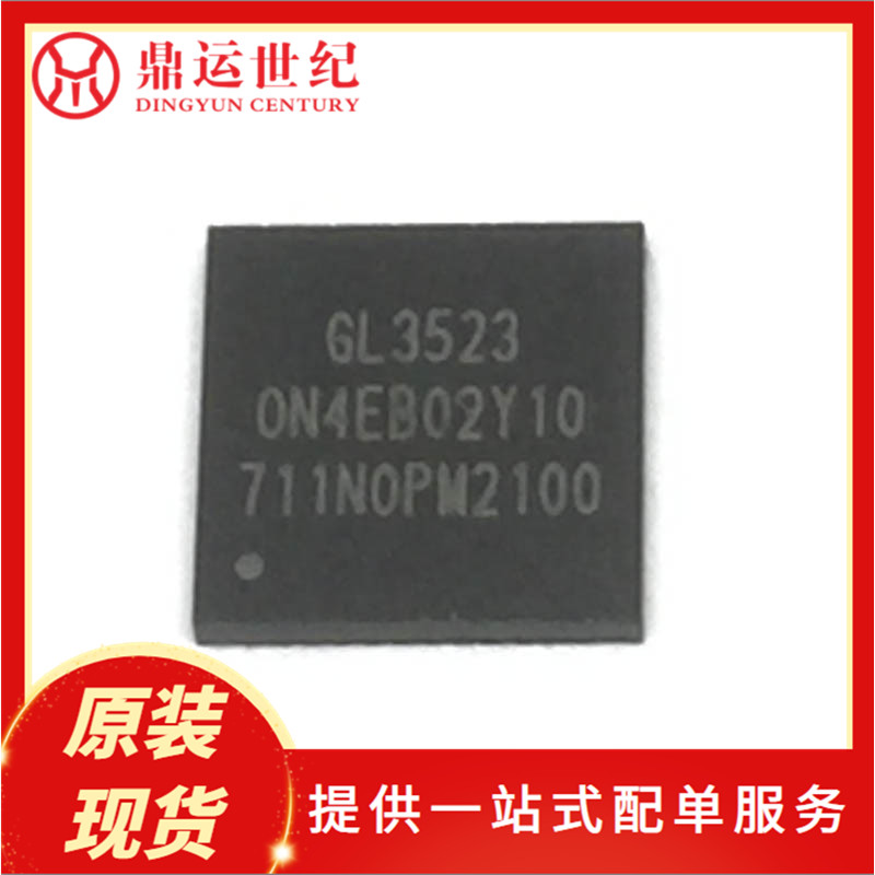 供应USB高速3.0控制芯片 GL3523-OTY10