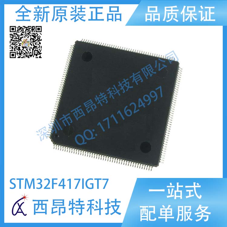 STM32F417IGT7