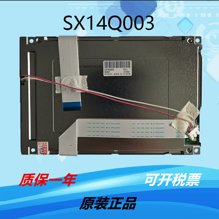 供应SX14Q003液晶显示屏