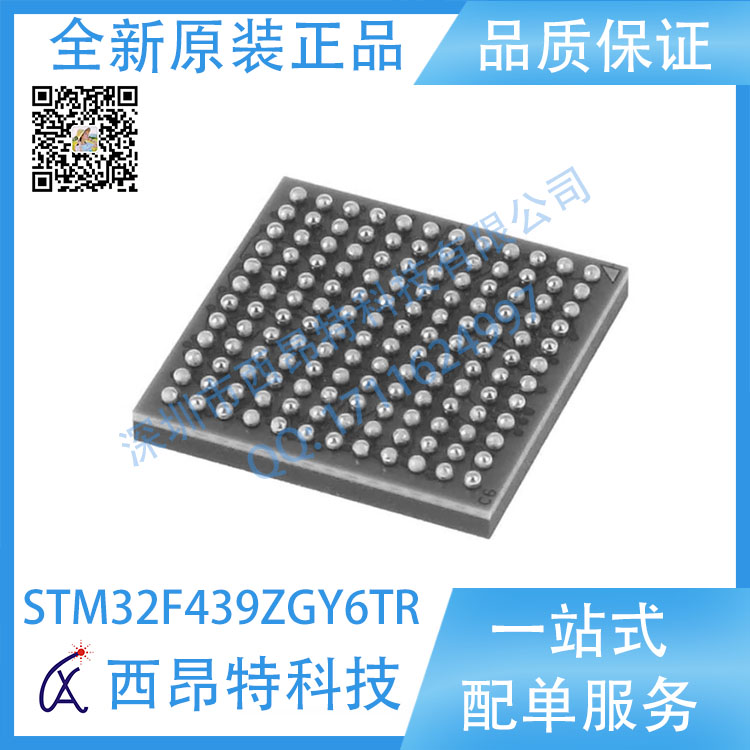 STM32F439ZGY6TR