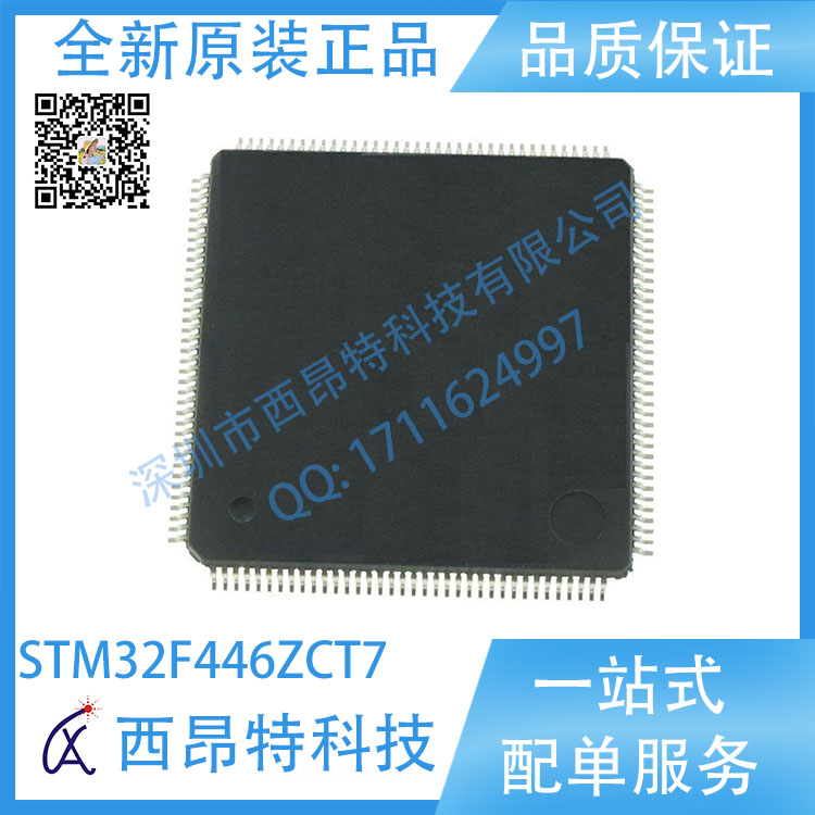 STM32F446ZCT7