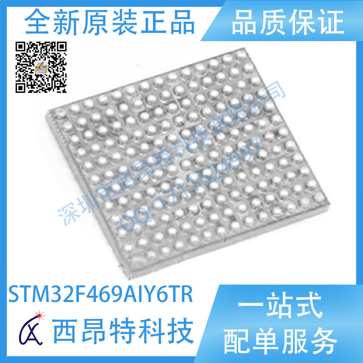 STM32F469AIY6TR