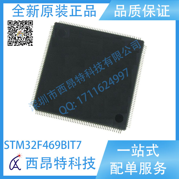 STM32F469BIT7_处理器MPU_维库电子市场网