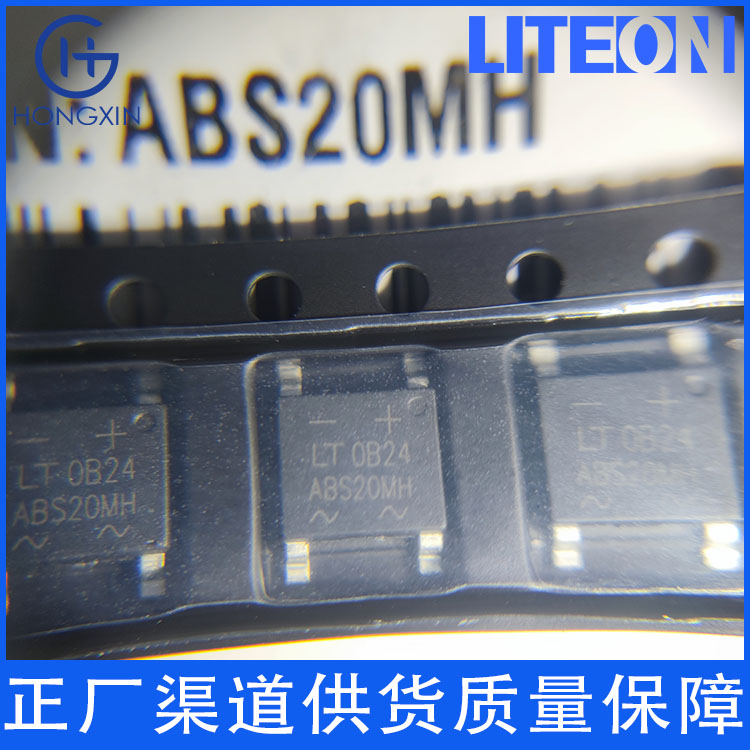 ABS20MH 21+新年份光宝整流二极管贴片SMD-4 厂家宏芯光