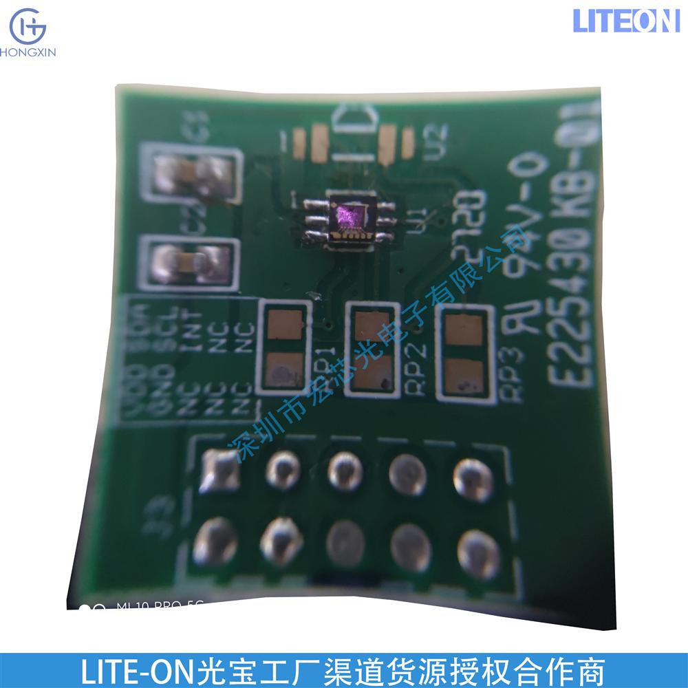 LTR-580RGB-01 21+光宝厂家代理深圳宏芯光电子 颜色传感器
