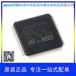 STM32F407VET6 嵌入式 - 微控制器