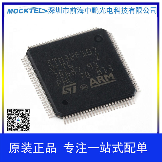 STM32F107VCT6 嵌入式 - 微控制器