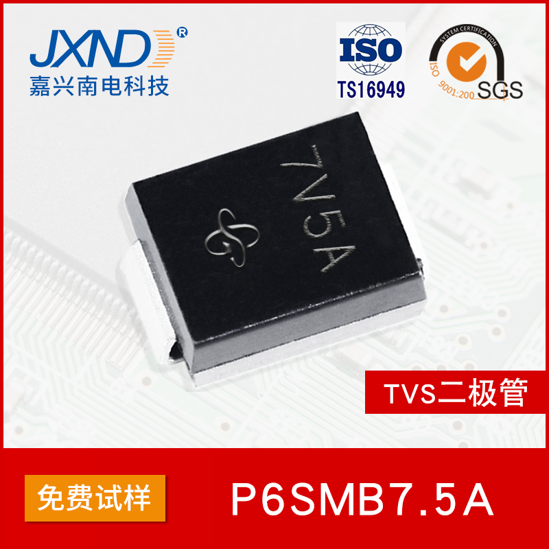 P6SMB7.5A 贴片单向TVS二极管 SMB