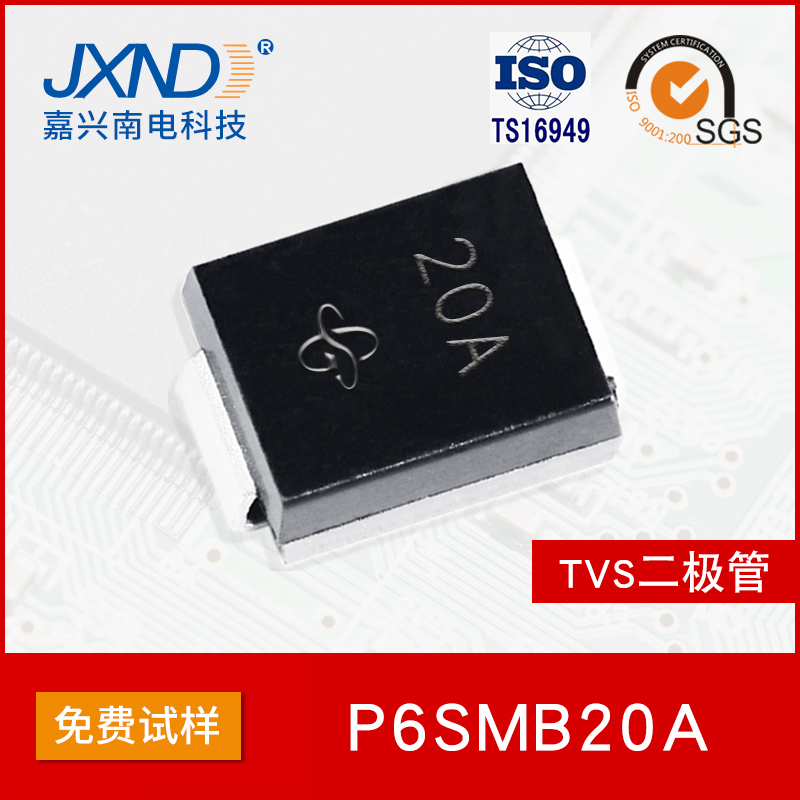 P6SMB20A 贴片单向TVS二极管 SMB
