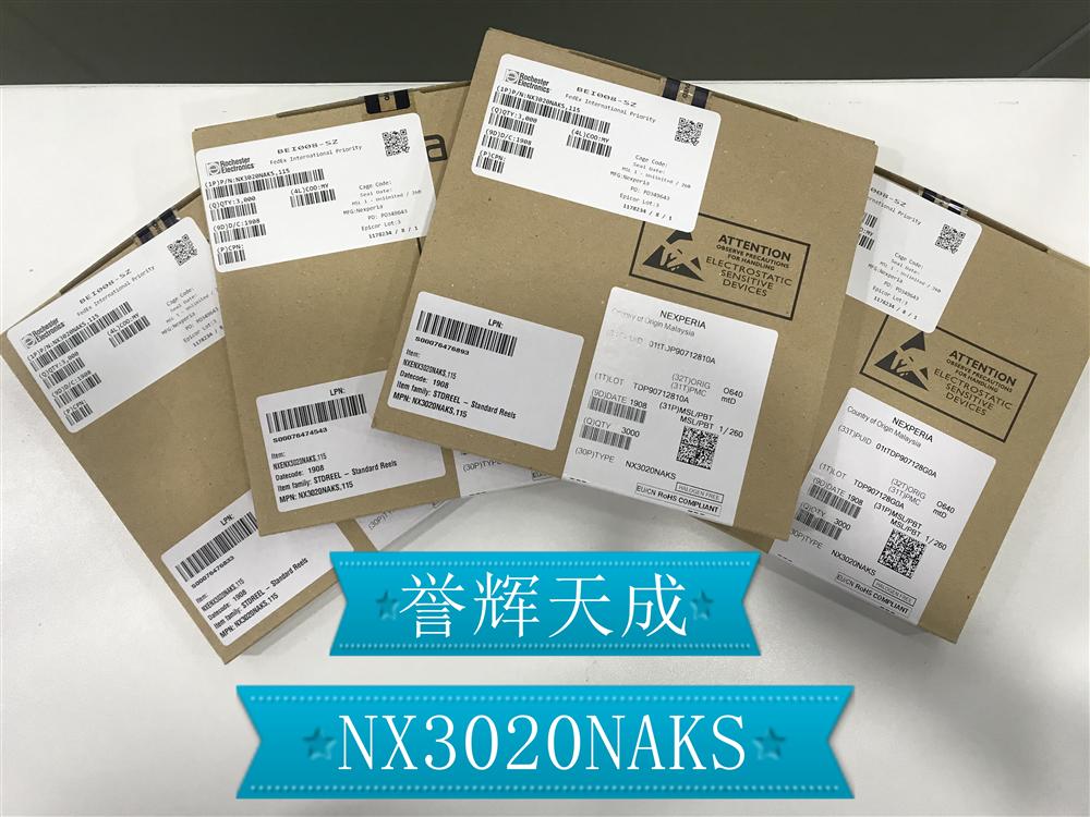 供应NX3020NAKS,115 Nexperia(安世)