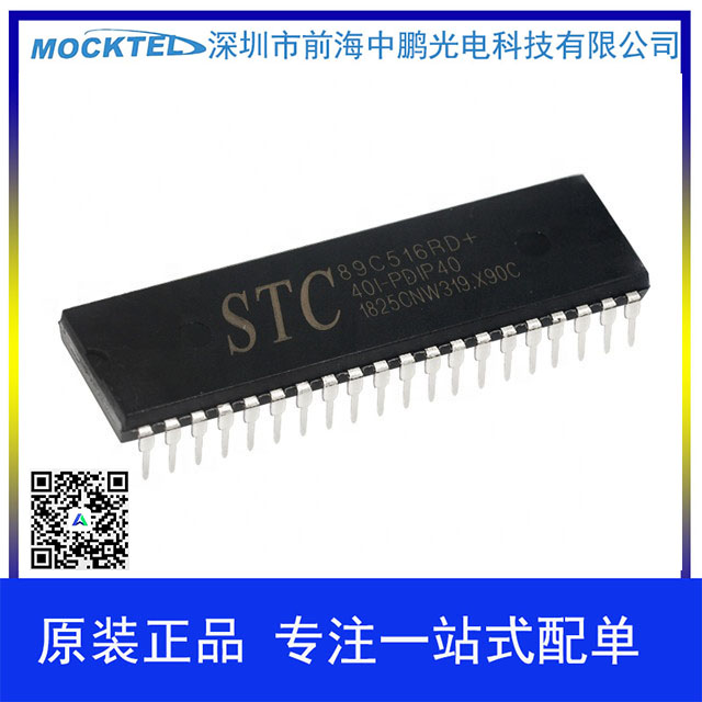 STC89C516RD+40I-PDIP40 集成电路（IC）