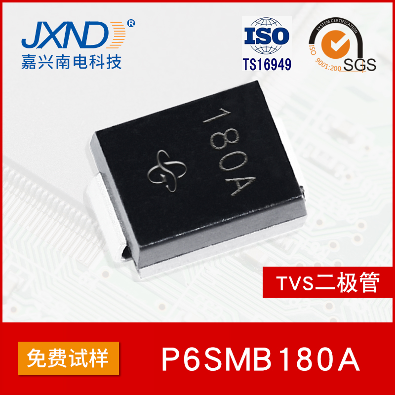 P6SMB180A 贴片单向TVS二极管 SMB