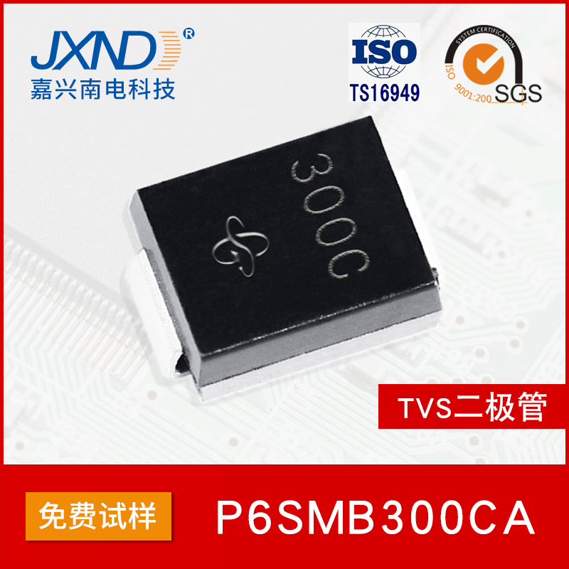 P6SMB300CA 贴片双向TVS二极管 SMB