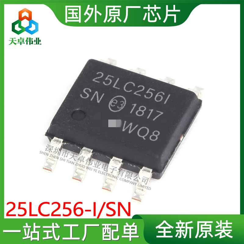 25LC256-I/SN MICROCHIP/微芯 SOP-8