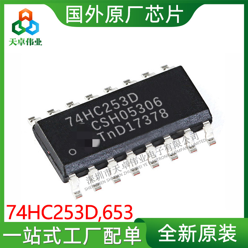 74HC253D,653 NXP/恩智浦 SOIC-16