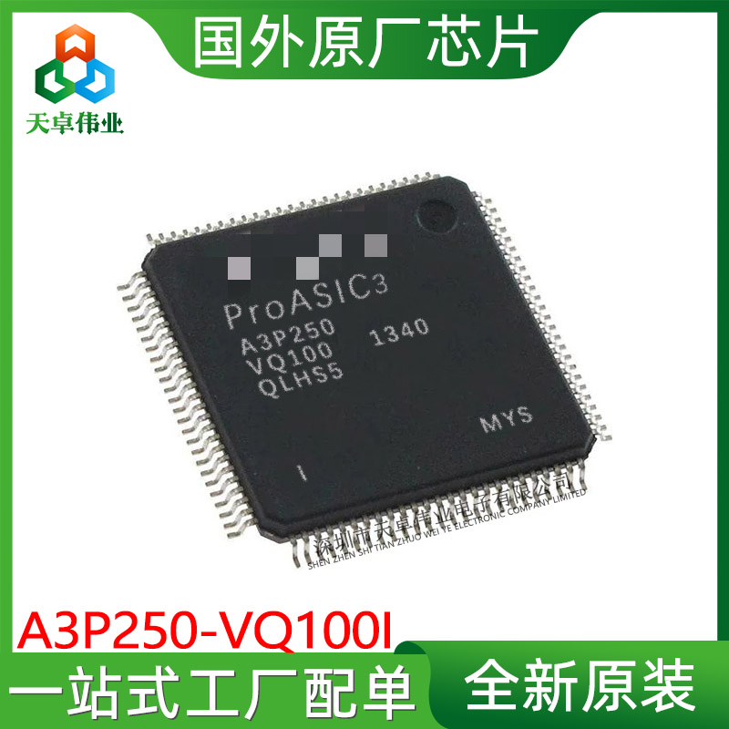 A3P250-VQ100I MICROCHIP/微芯 QFP