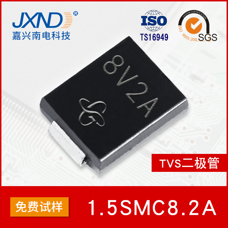 1.5SMC8.2A 贴片单向TVS二极管 SMC