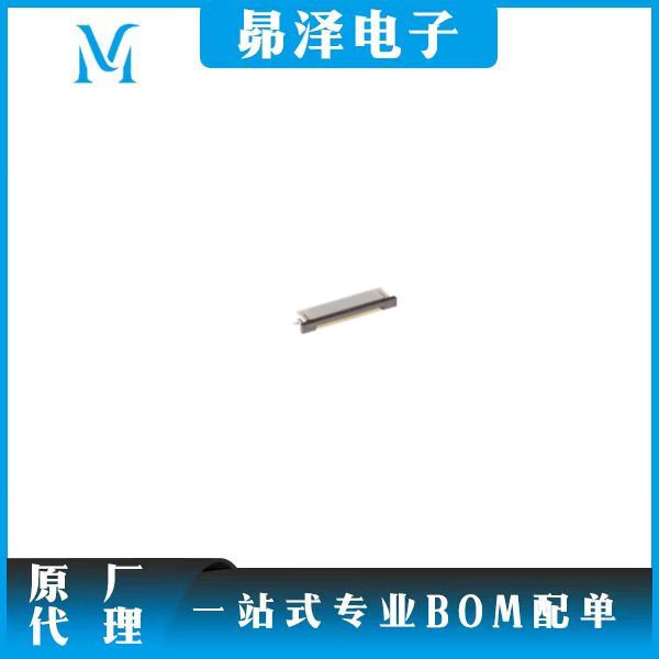 FPC（扁平柔性）连接器 0524372471  Molex