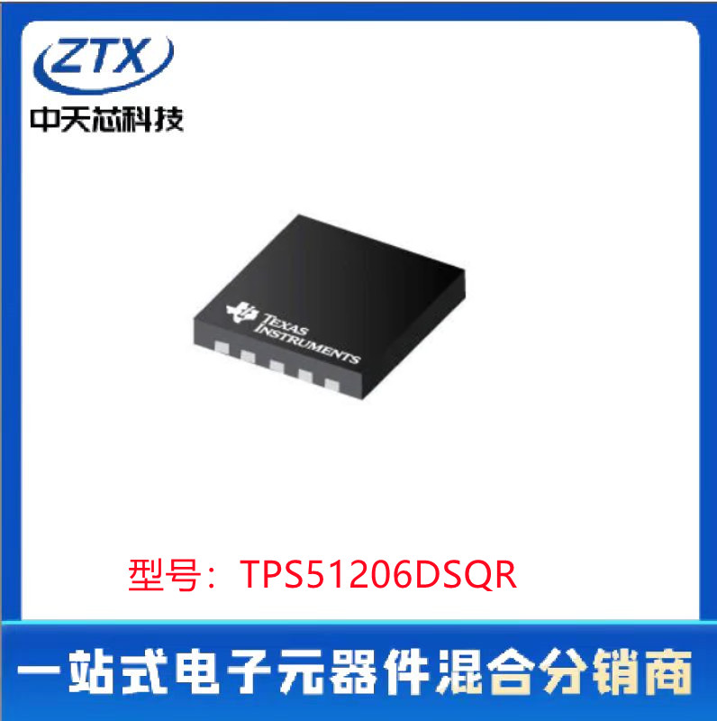 供应TPS51206DSQR     电源管理