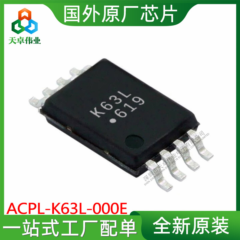 ACPL-K63L-000E AVAGO/安华高 SOP-8